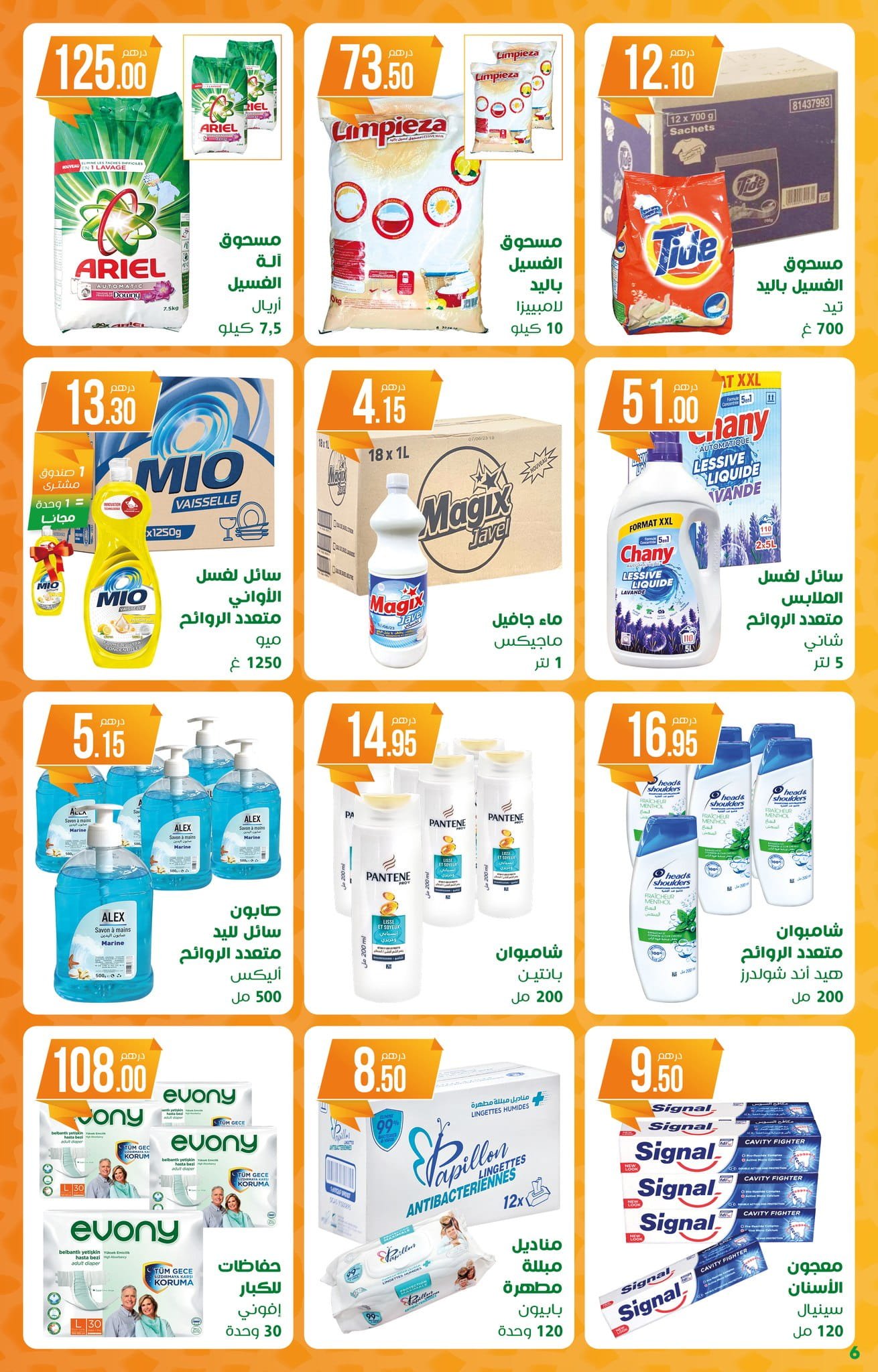 Catalogue Atacadao du 5 au 25 février 2026